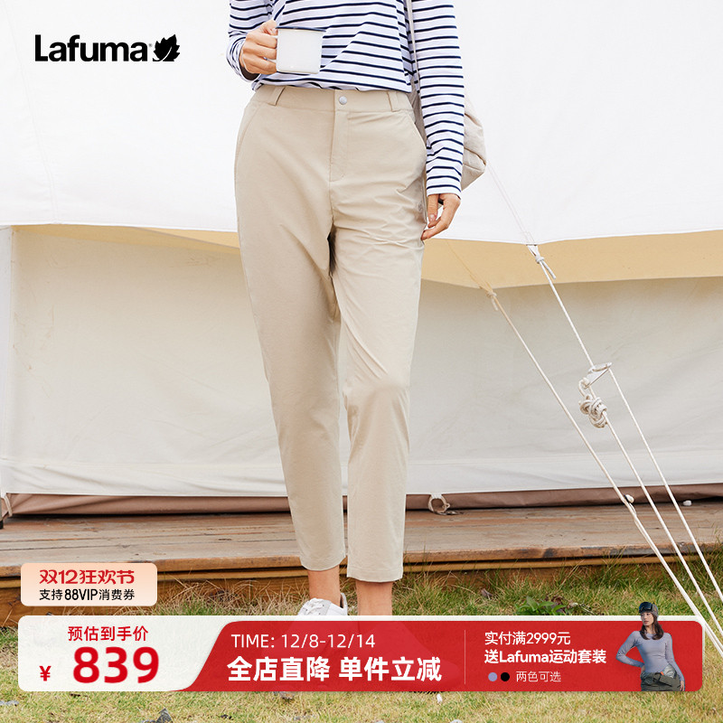 lafuma户外防晒长裤女
