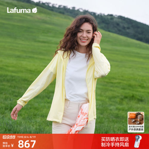 乐飞叶户外防晒衣男女轻量夹克