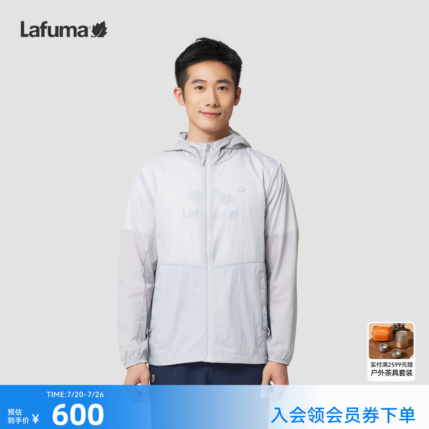 LAFUMA户外休闲防泼水UPF40+防晒衣外套男防紫外线轻量夹克
