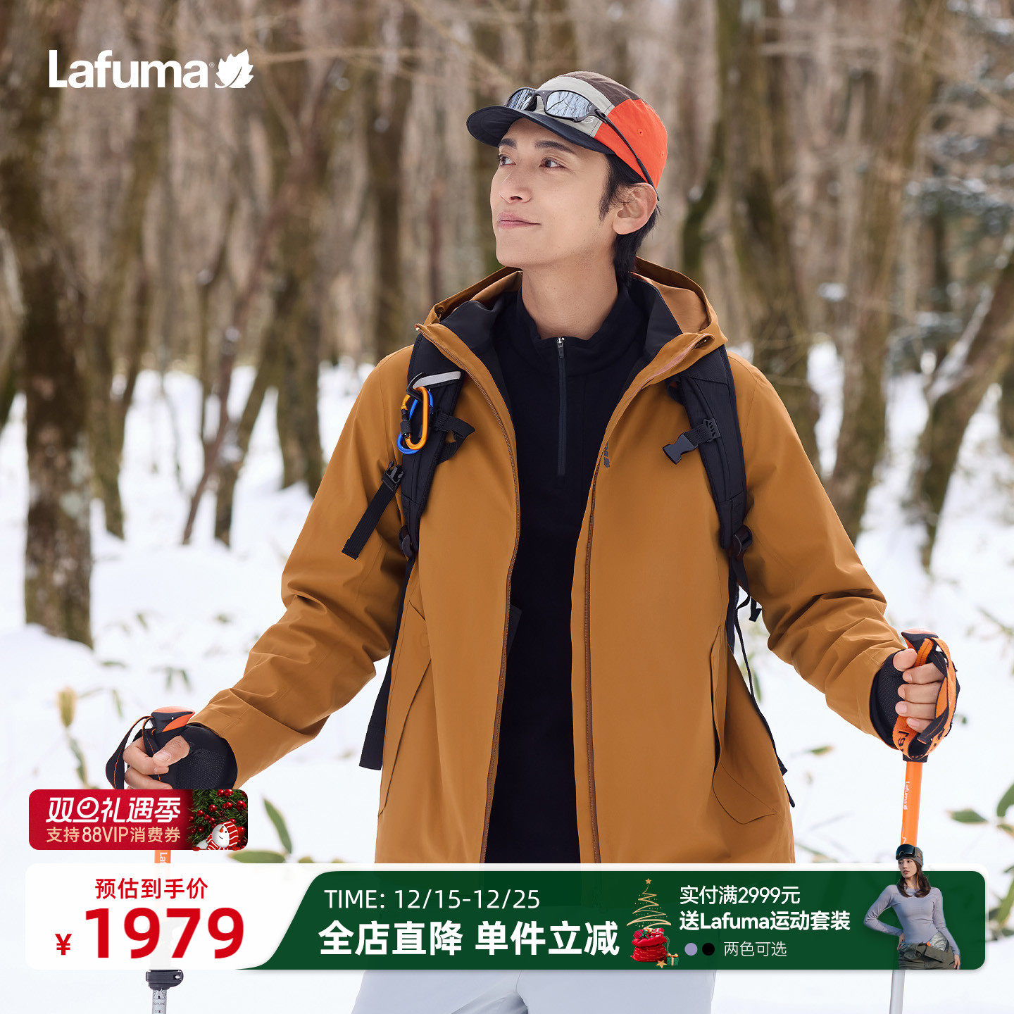 乐飞叶户外三合一冲锋衣软壳内胆