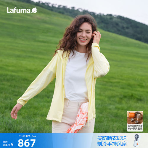 乐飞叶户外防晒衣男女轻量夹克