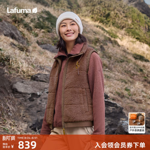 LAFUMA户外保暖抓绒马甲女
