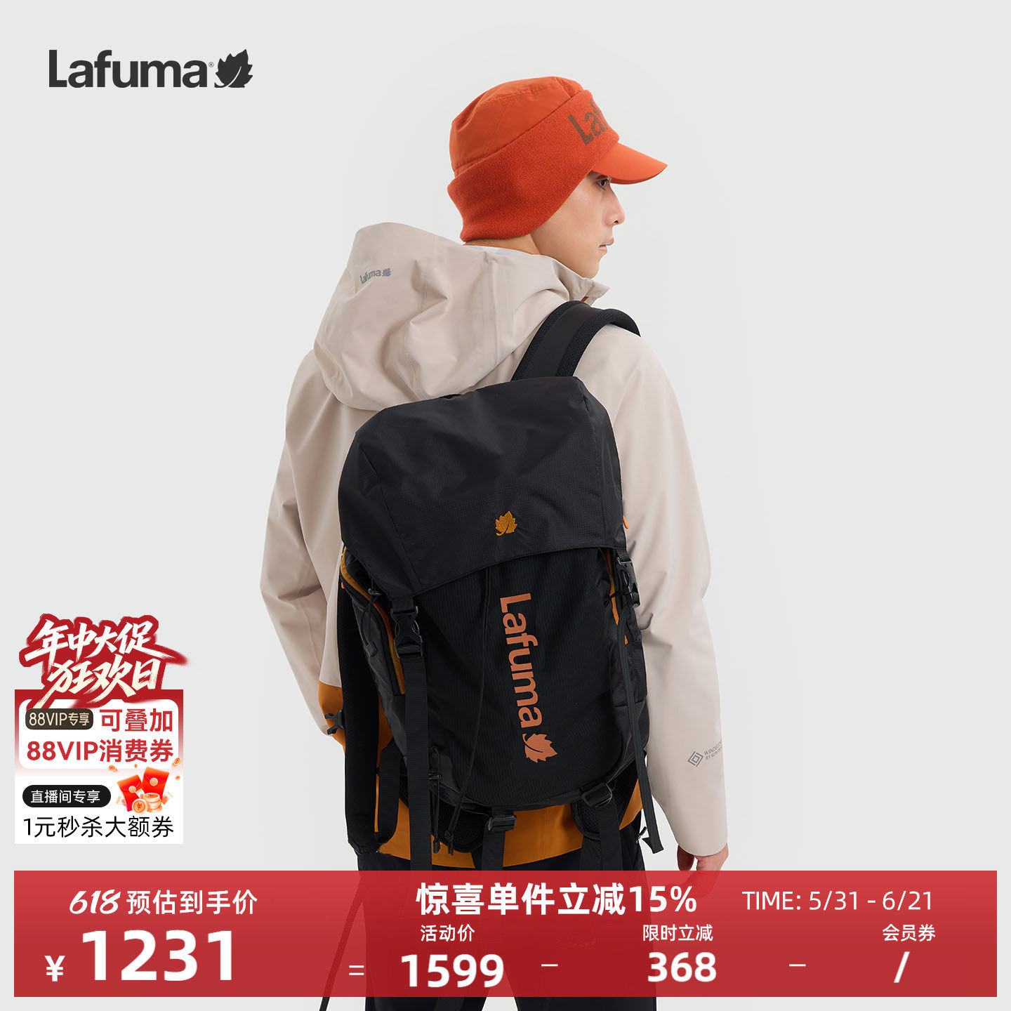 LAFUMA乐飞叶户外徒步登山包男女轻量化双肩包旅行背包