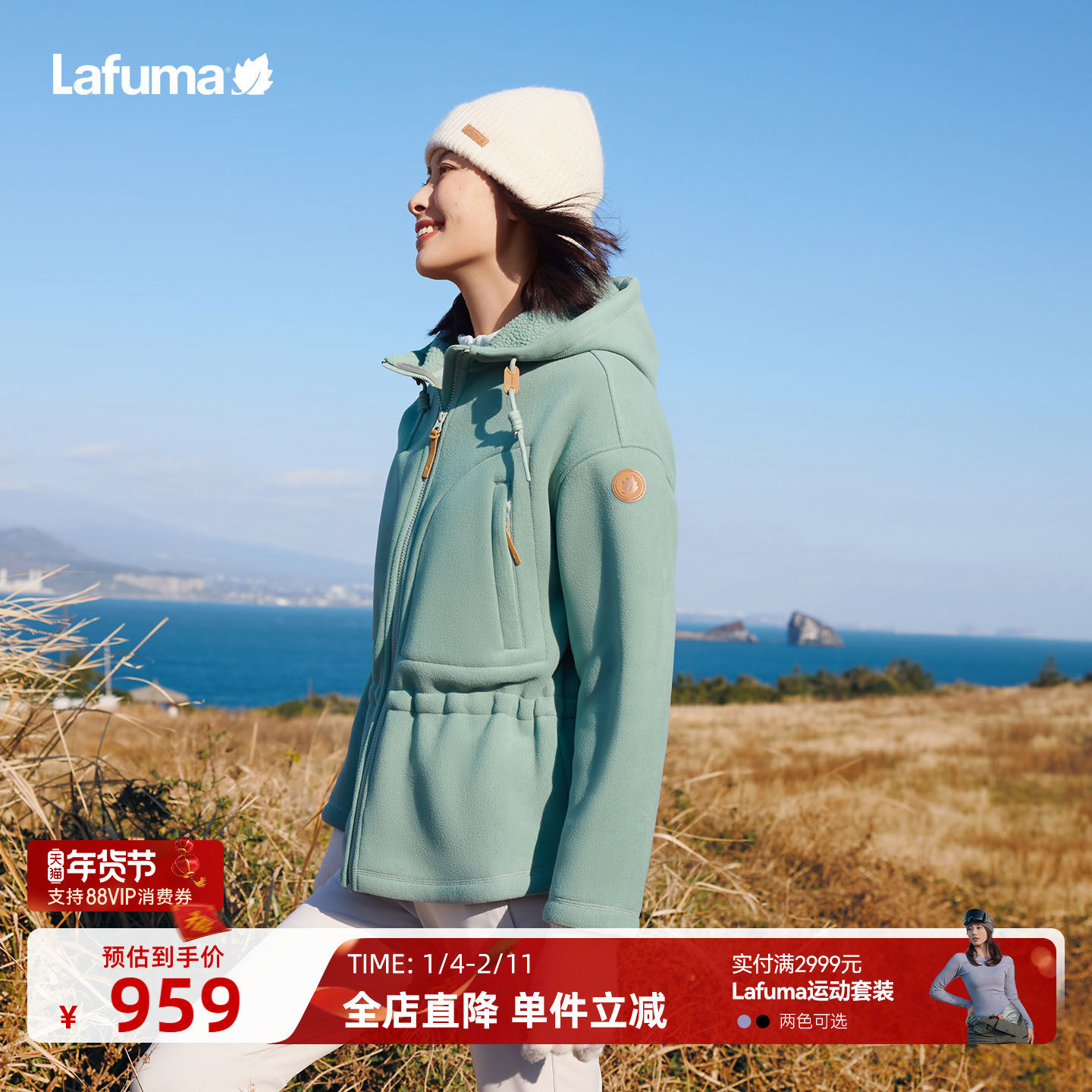 LAFUMA乐飞叶户外秋冬连帽加厚抓绒衣女士保暖运动休闲长袖外套