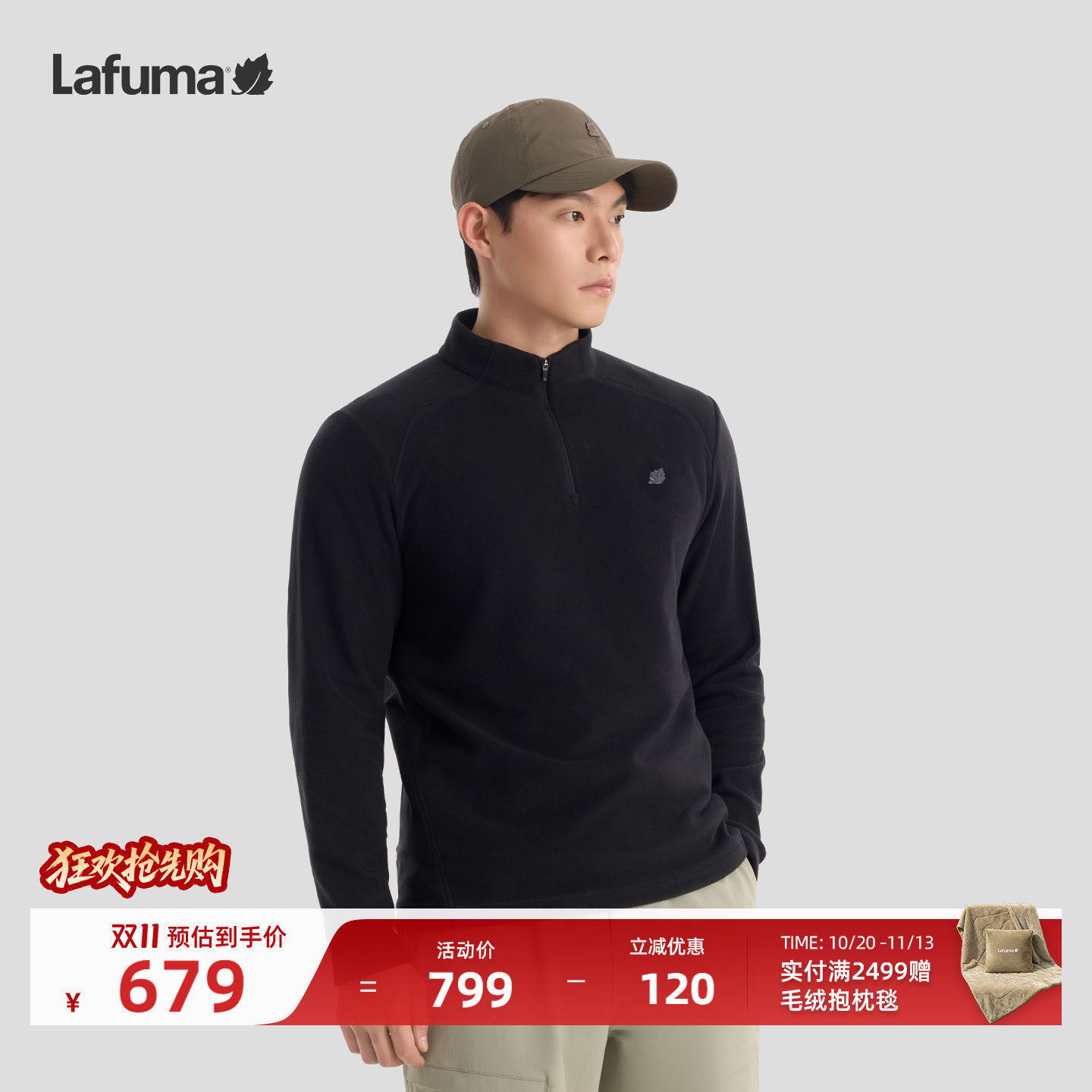 LAFUMA乐飞叶户外男士半拉链长袖T恤保暖薄绒休闲运动打底衫上衣
