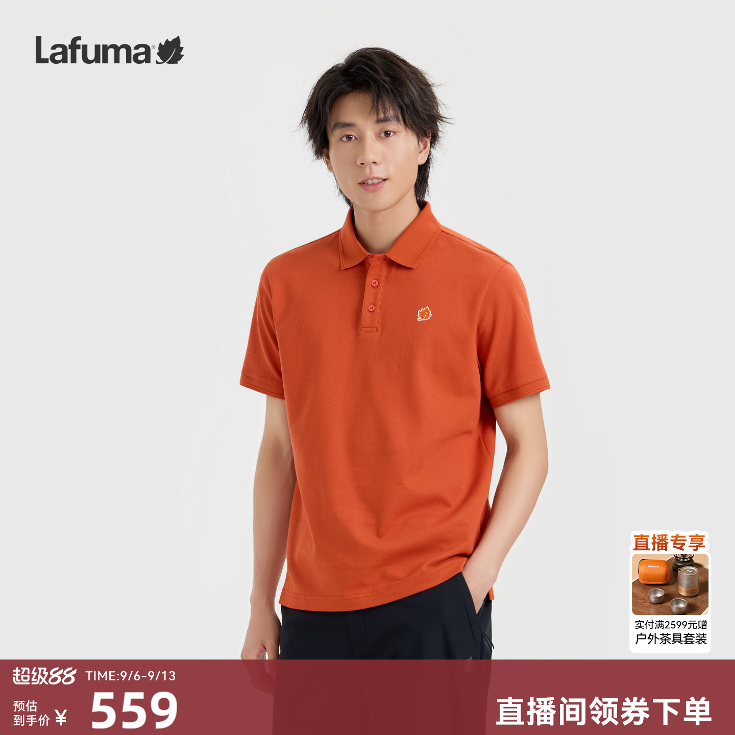 法国LAFUMA乐飞叶户外男士吸湿速干翻领POLO衫舒适休闲短袖T恤