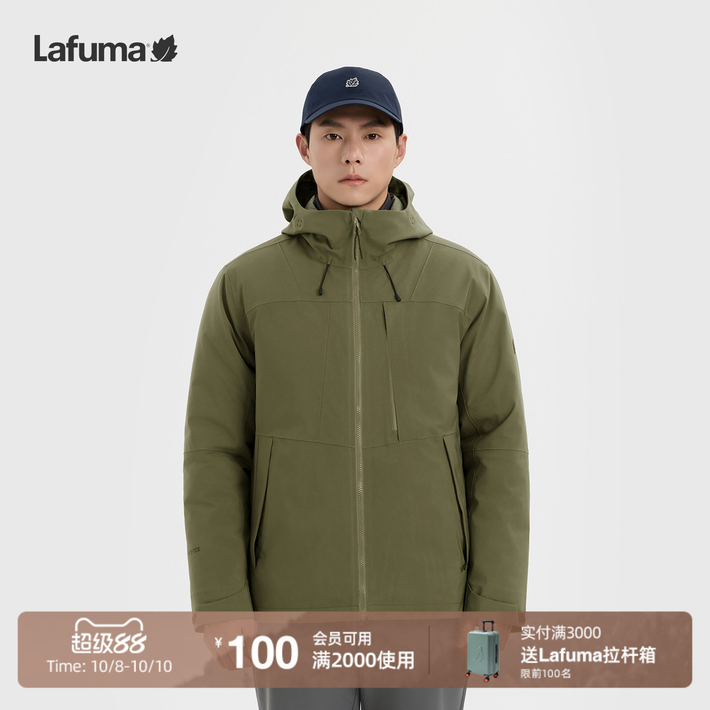 乐飞叶户外戈尔三合一外套男