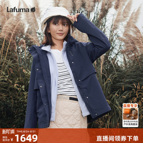 lafuma户外三合一夹克两件套女