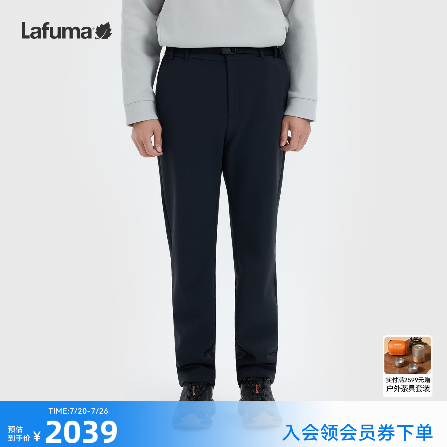 LAFUMA乐飞叶户外秋冬男士戈尔防风休闲裤直筒裤运动保暖长裤子
