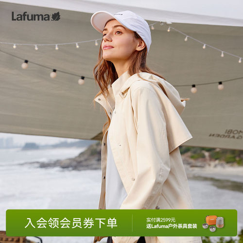 Lafuma户外防风防水冲锋衣