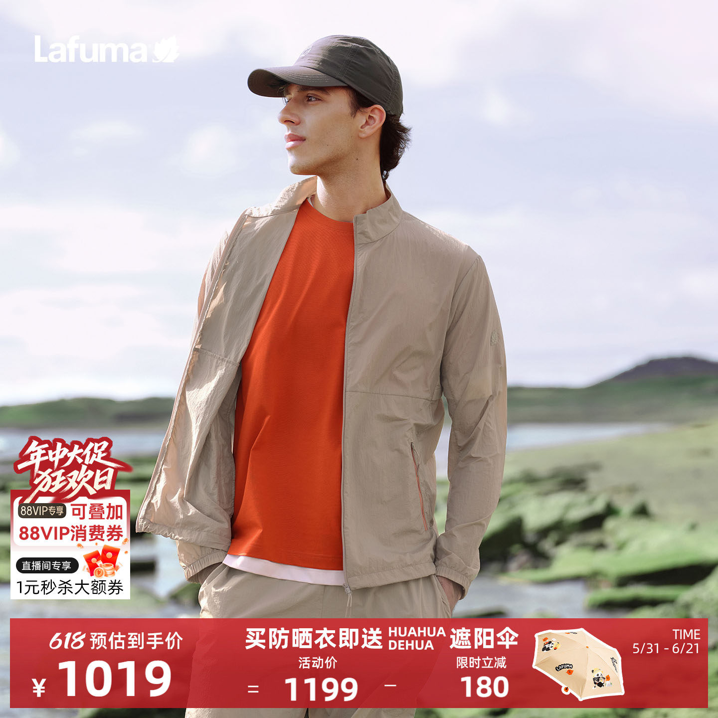 LAFUMA乐飞叶户外26春夏立领UPF50+防晒衣男简约轻盈凉感休闲外套