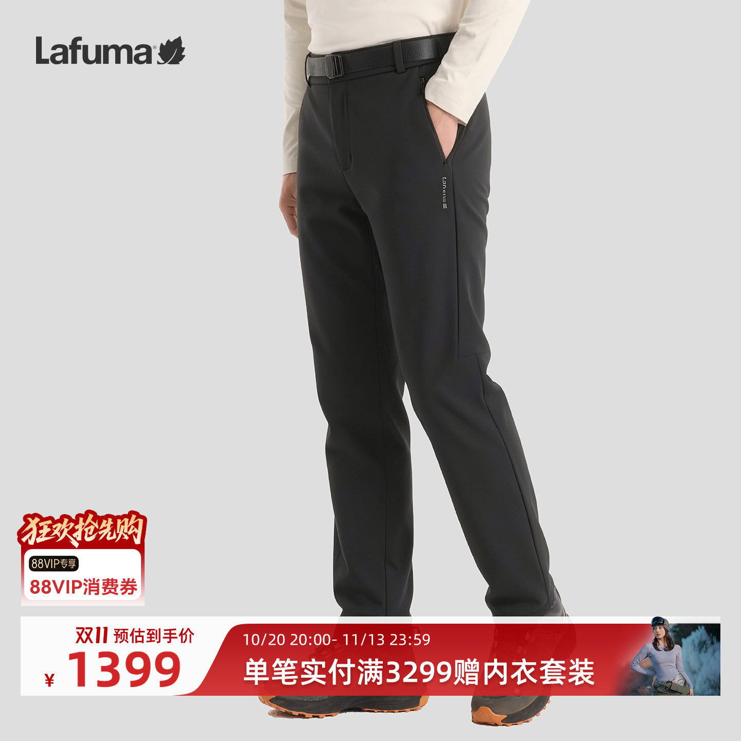 双11 LAFUMA乐飞叶户外男士直筒长裤防泼水内里加绒保暖休闲裤