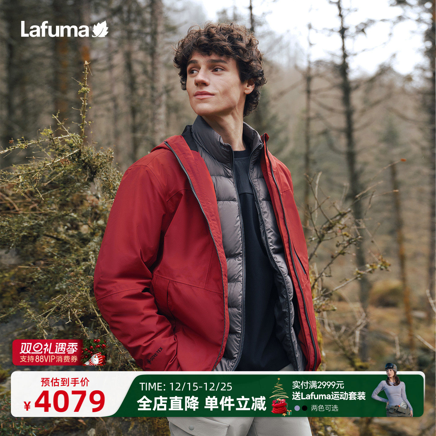 乐飞叶户外戈尔三合一外套男