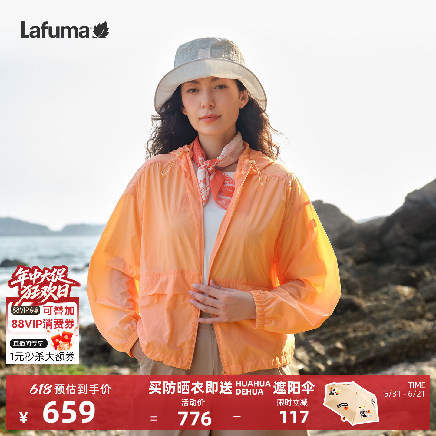LAFUMA乐飞叶户外防紫外线UPF40+防晒衣女连帽运动外套轻量夹克