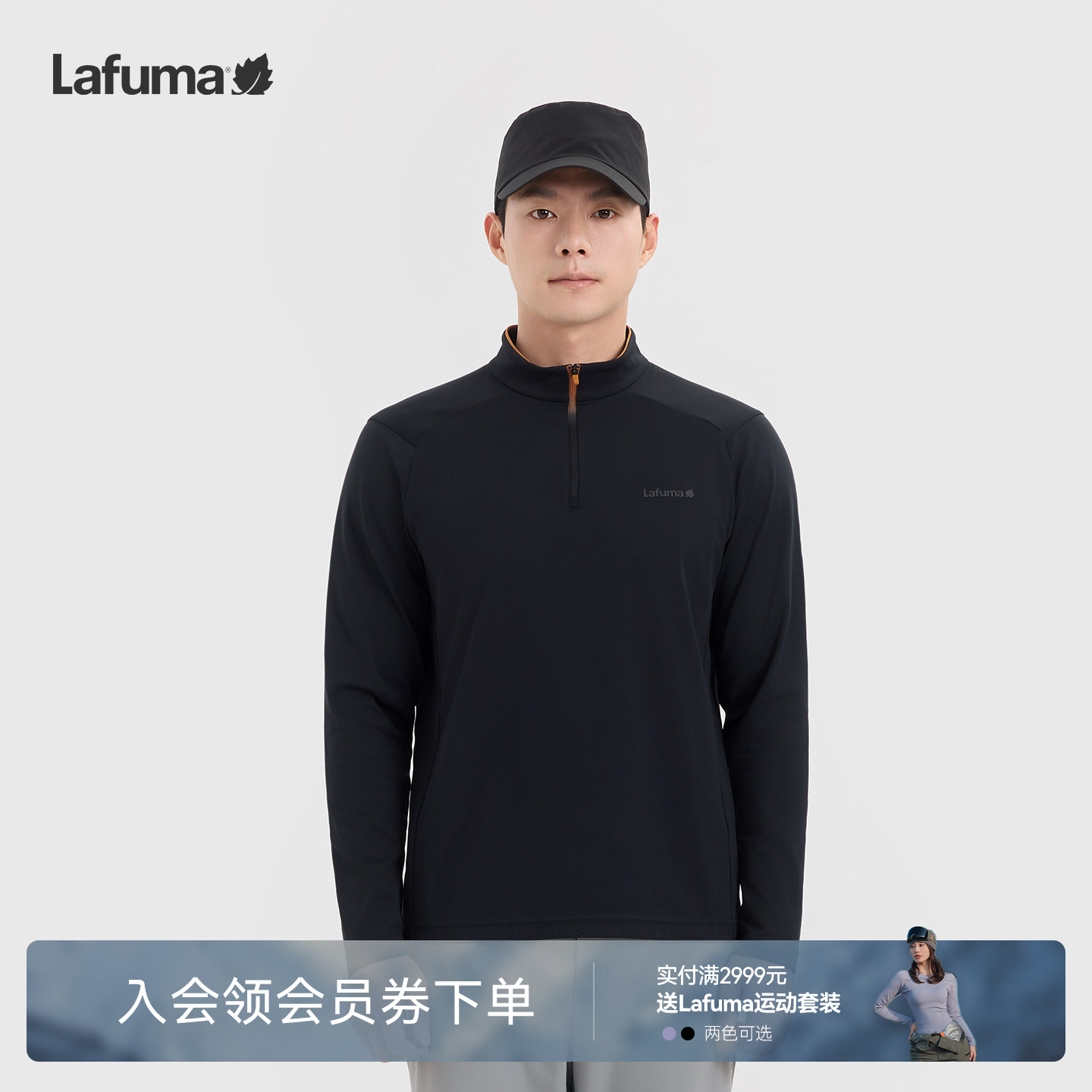 乐飞叶户外半拉链抗菌长袖T恤男