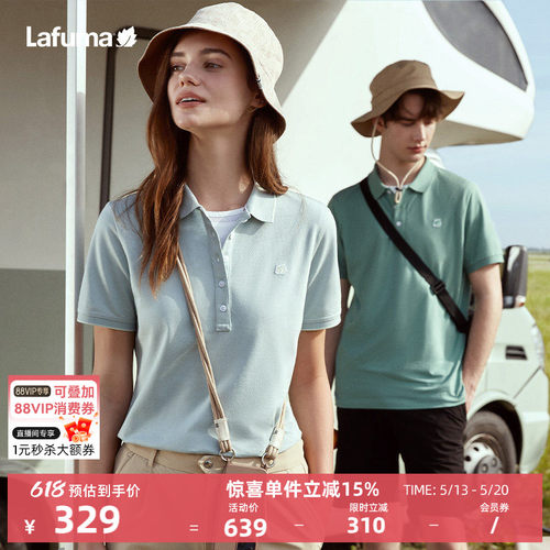 lafuma户外快干短袖POLO衫男女