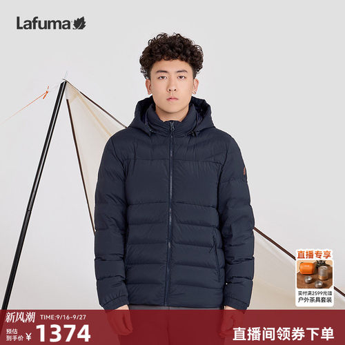 lafuma户外保暖轻量羽绒服男