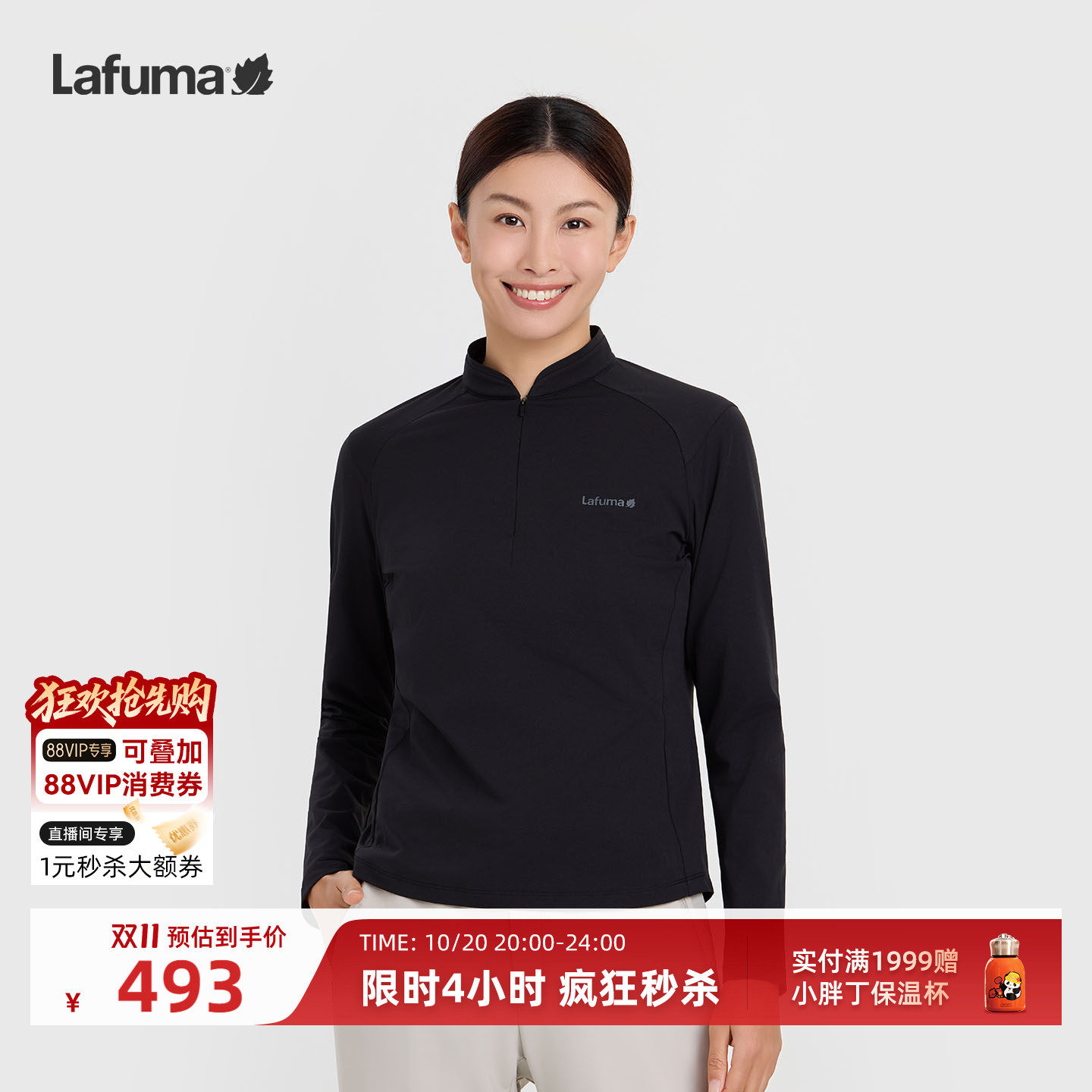 LAFUMA乐飞叶户外秋冬速干半拉链长袖T恤女士运动休闲打底衫上衣