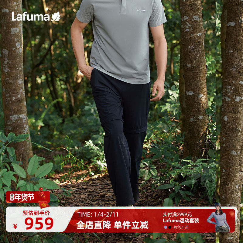 LAFUMA乐飞叶户外休闲春夏防泼水UPF50+工装长裤男可拆卸裤腿短裤,户外/登山/野营/旅行用品,户外休闲裤,淘宝优惠券,粉丝福利购,淘宝优惠卷