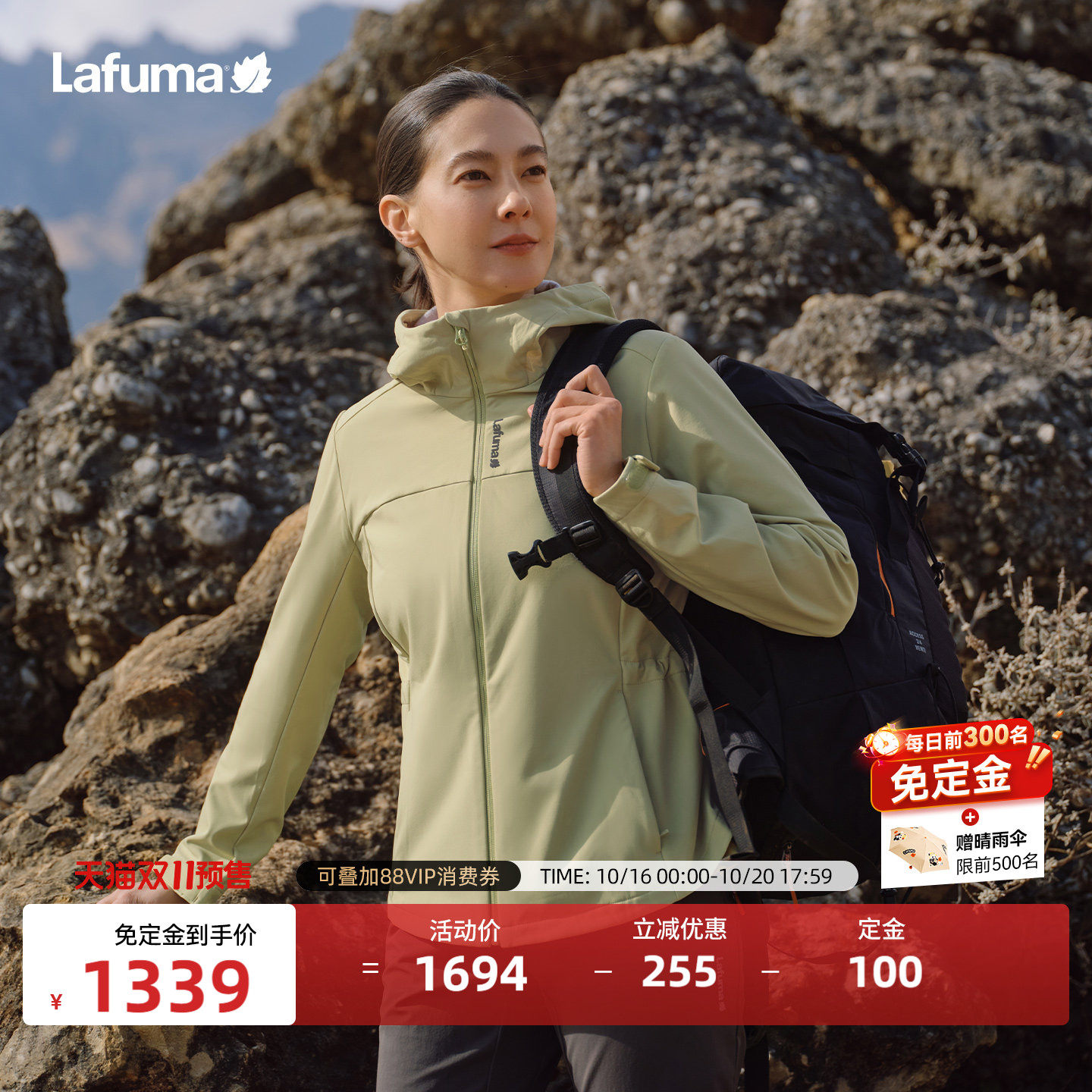 LAFUMA乐飞叶户外CORDURA连帽软壳夹克女款防泼水内里加绒外套
