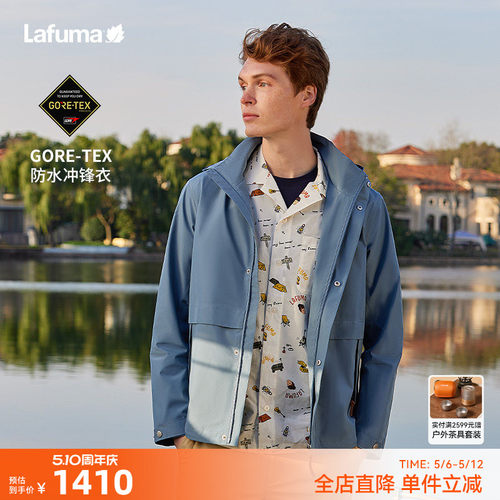 lafuma户外戈尔黑标冲锋衣男