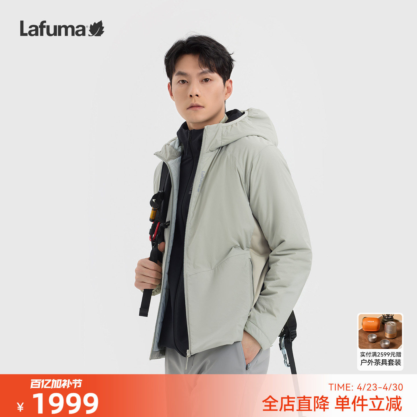 LAFUMA乐飞叶户外连帽棉衣防泼水运动保暖棉服男外套