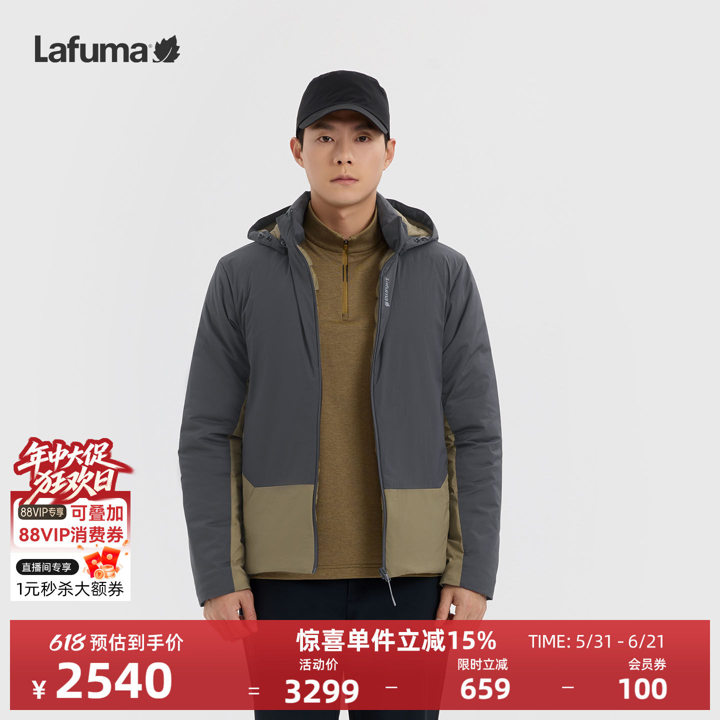 LAFUMA乐飞叶户外短款防泼水男士拼接保暖羽绒服连帽防寒外套