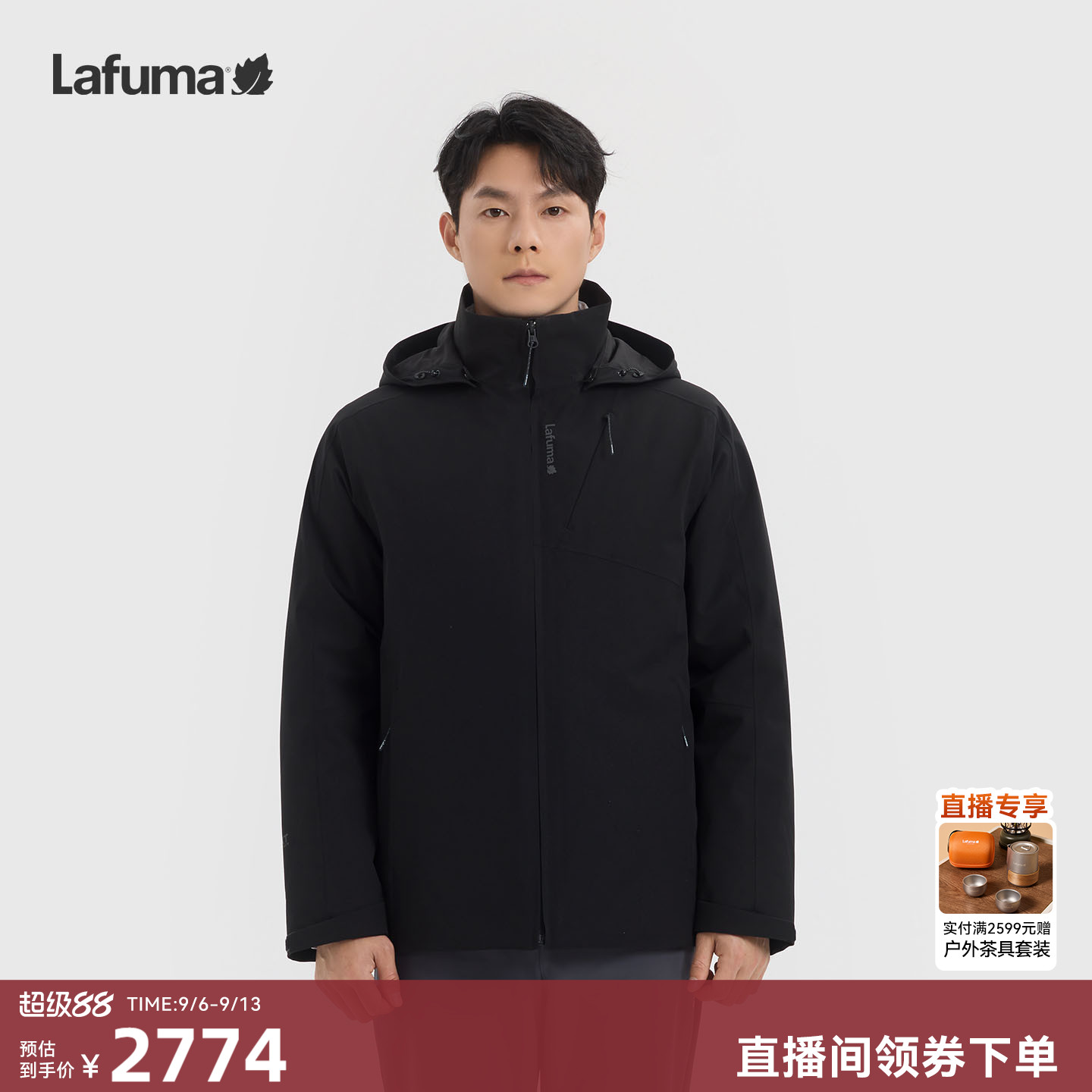 Lafuma/乐飞叶户外男士三合一冲锋衣防风防水保暖羽绒内胆外套