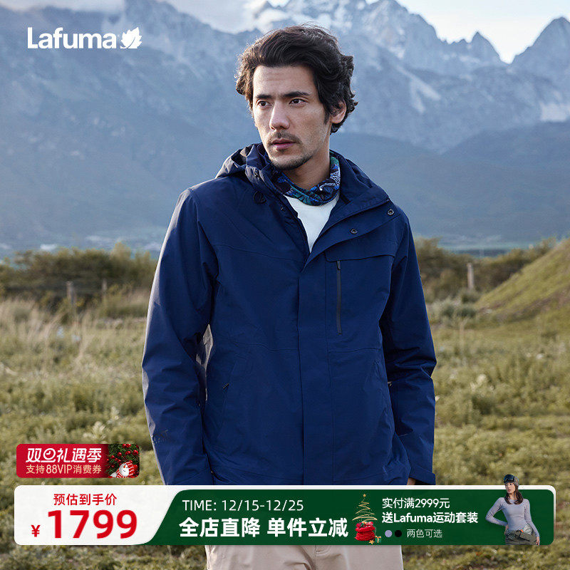 lafuma户外三合一冲锋衣男