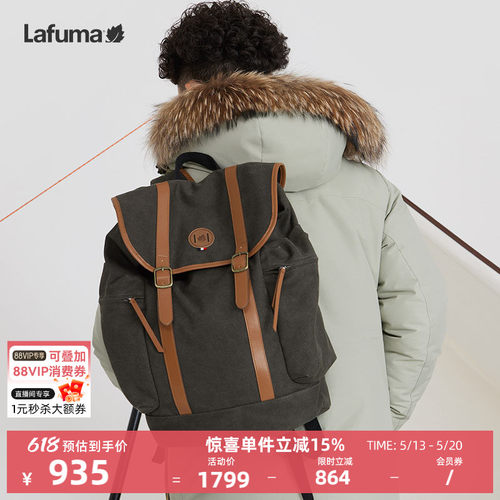 lafuma户外大容量双肩背包
