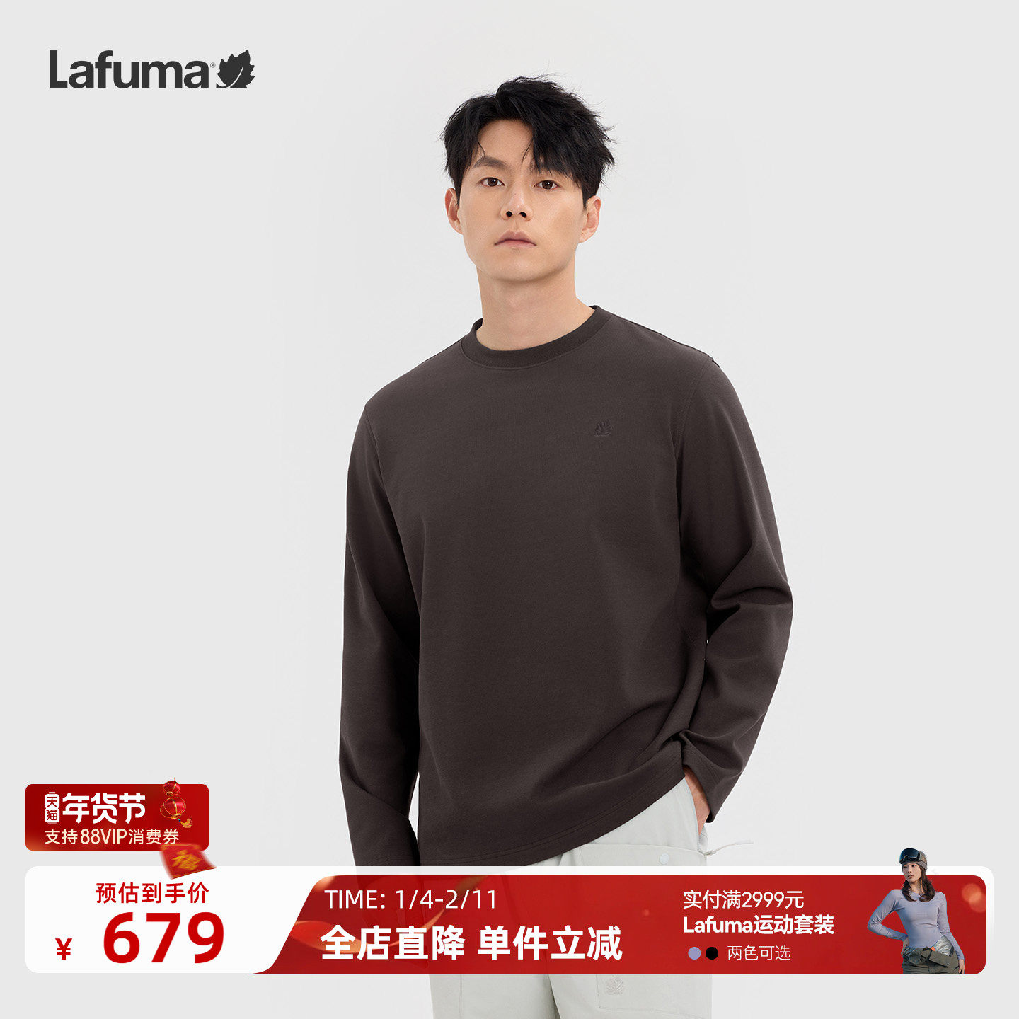 LAFUMA乐飞叶户外秋冬圆领保暖长袖T恤男士运动休闲卫衣打底衫,户外/登山/野营/旅行用品,户外休闲衣,淘宝优惠券,粉丝福利购,淘宝优惠卷