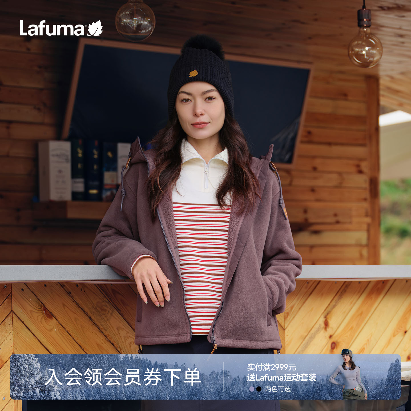 乐飞叶户外polartec抓绒衣外套女