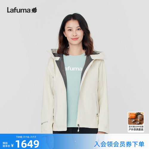 Lafuma户外戈尔防风防水夹克