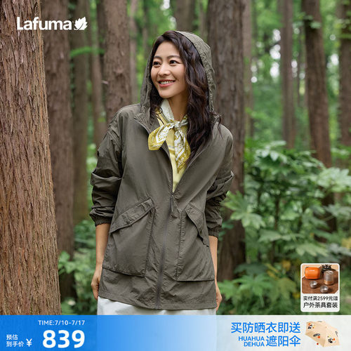 LAFUMA乐飞叶户外防泼水防晒衣女