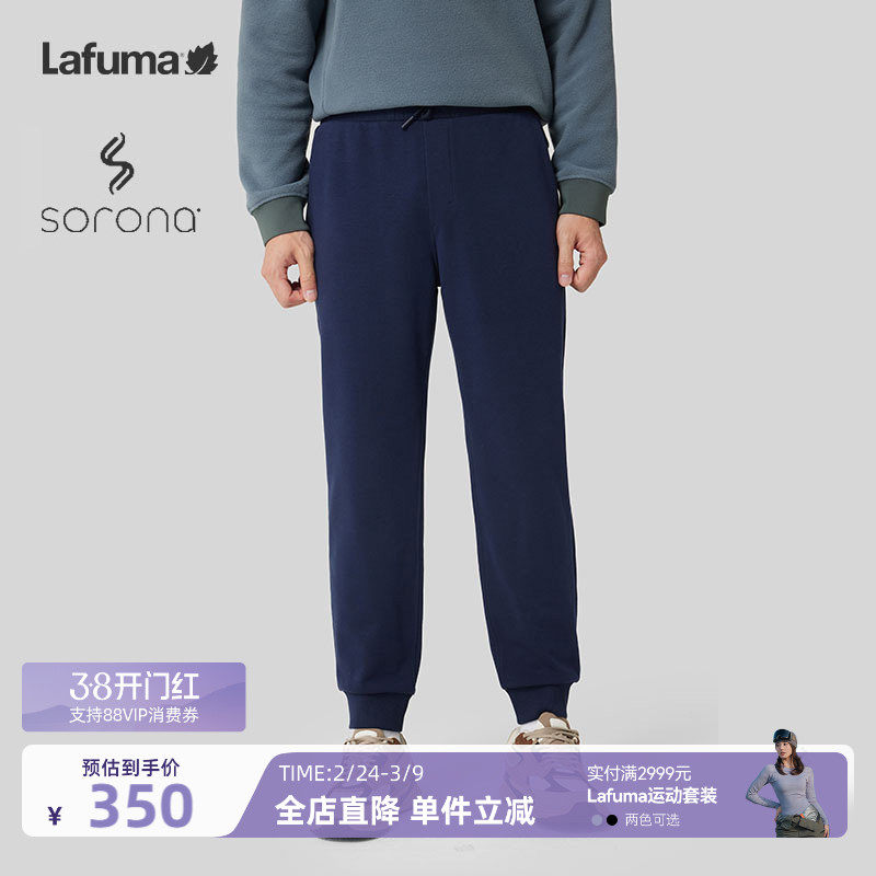 LAFUMA乐飞叶户外sorona弹力运动潮流卫裤男士束脚针织休闲裤长裤