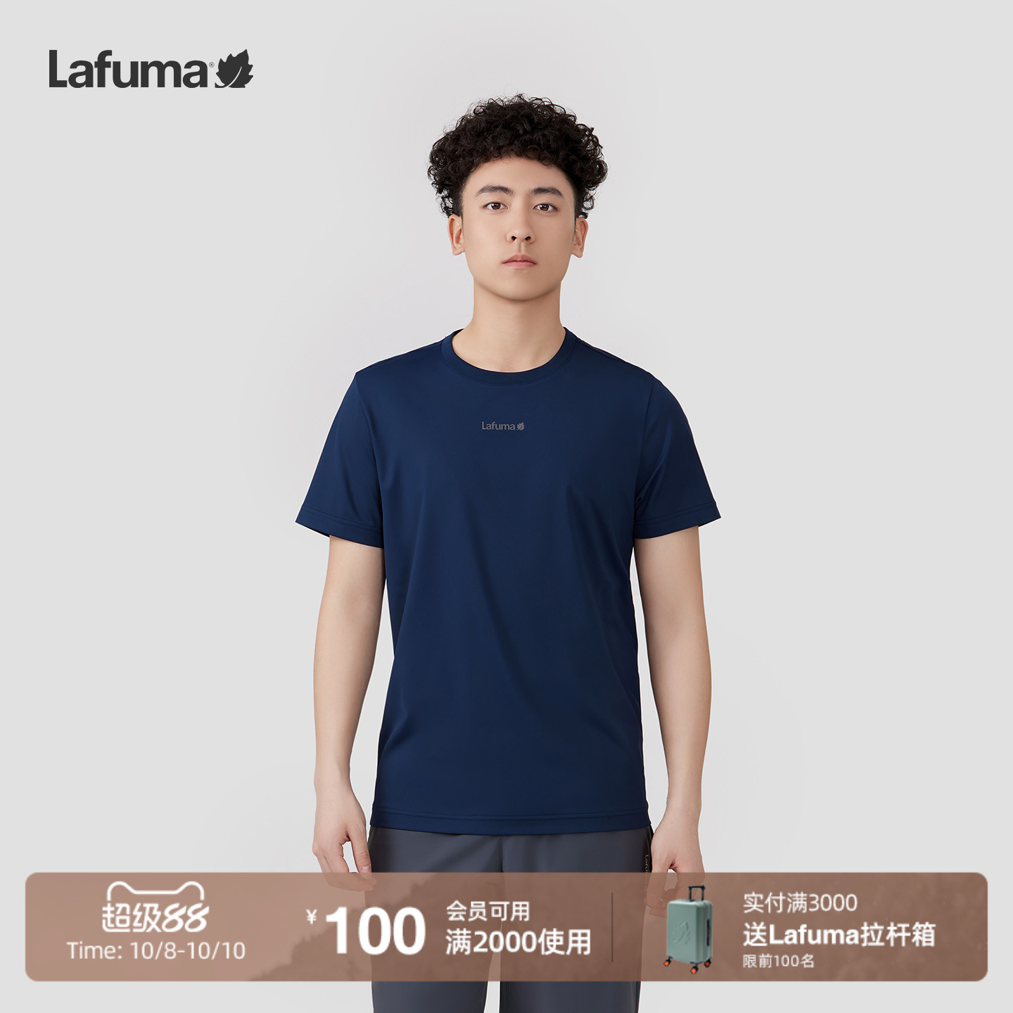 lafuma户外速干短袖T恤男