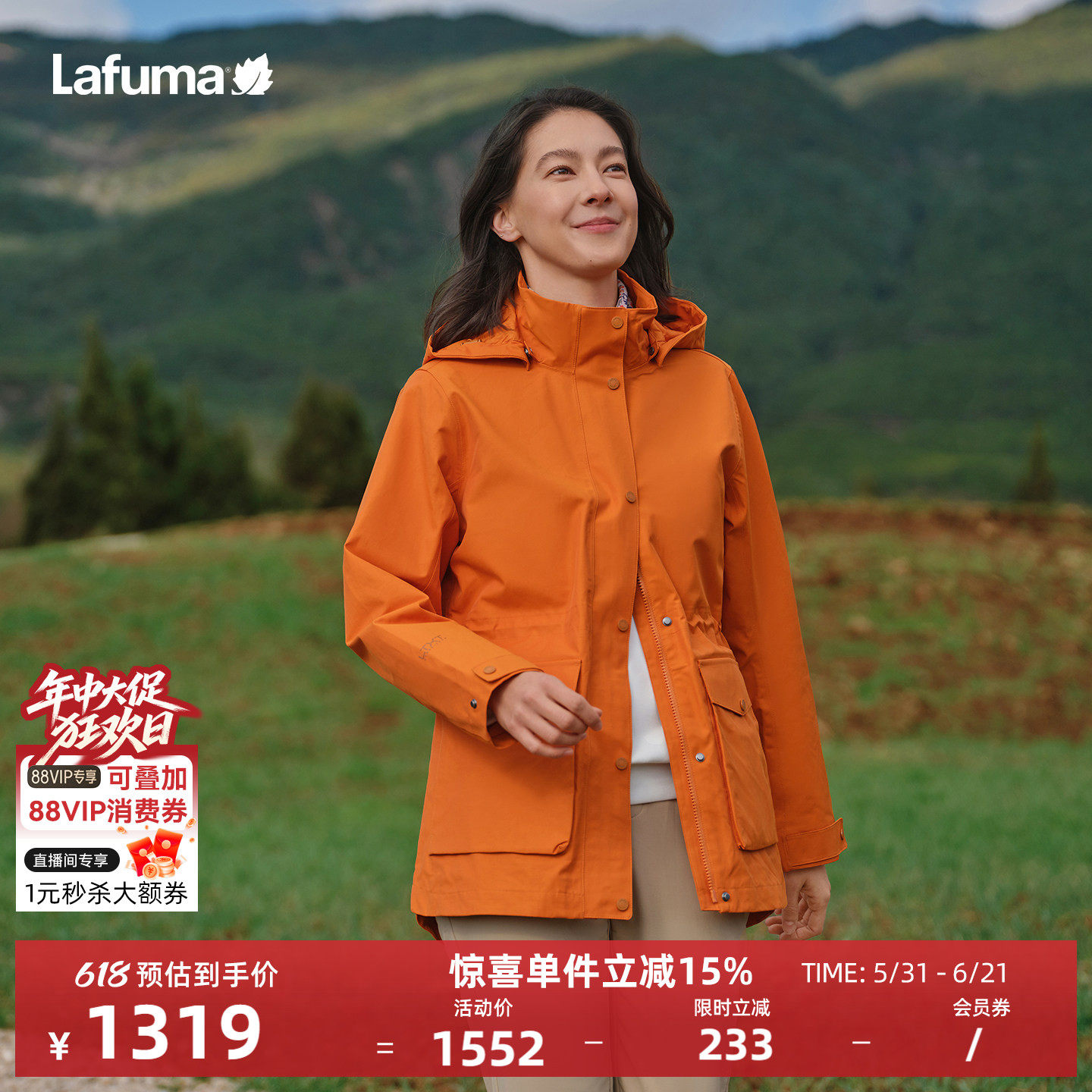 LAFUMA乐飞叶户外防风防水透湿冲锋衣男女情侣可拆卸帽夹克外套