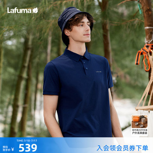 lafuma防晒速干polo衫男