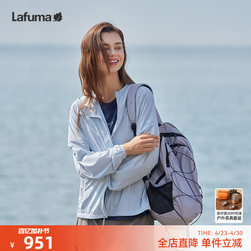 LAFUMA乐飞叶户外防紫外线UPF50+防晒衣男女轻薄凉感外套轻量夹克