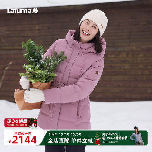 Lafuma户外冬季鹅绒羽绒服女