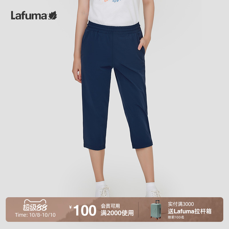 lafuma户外UPF50+防晒裤女