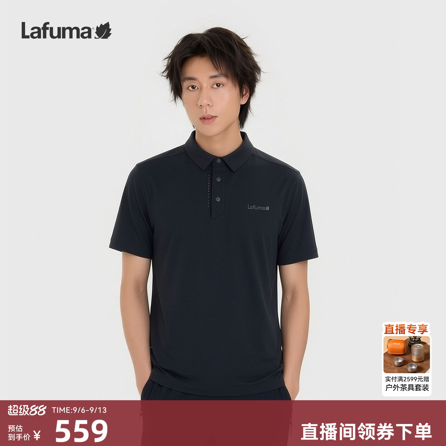LAFUMA乐飞叶户外夏季防晒UPF40+吸湿速干短袖T恤男士翻领POLO衫