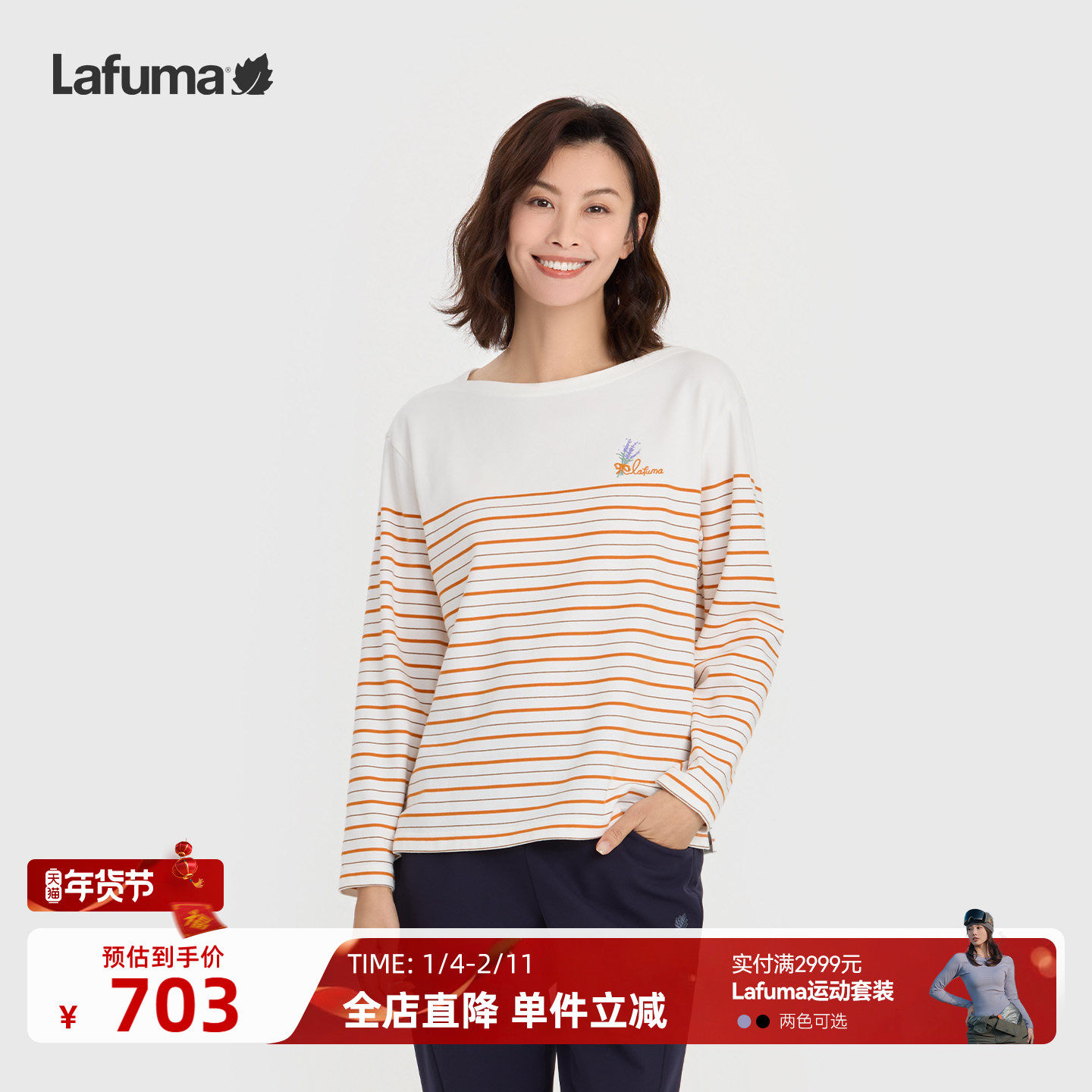 LAFUMA乐飞叶户外吸湿速干条纹圆领长袖T恤女休闲运动打底衫上衣,户外/登山/野营/旅行用品,速干T恤,淘宝优惠券,粉丝福利购,淘宝优惠卷