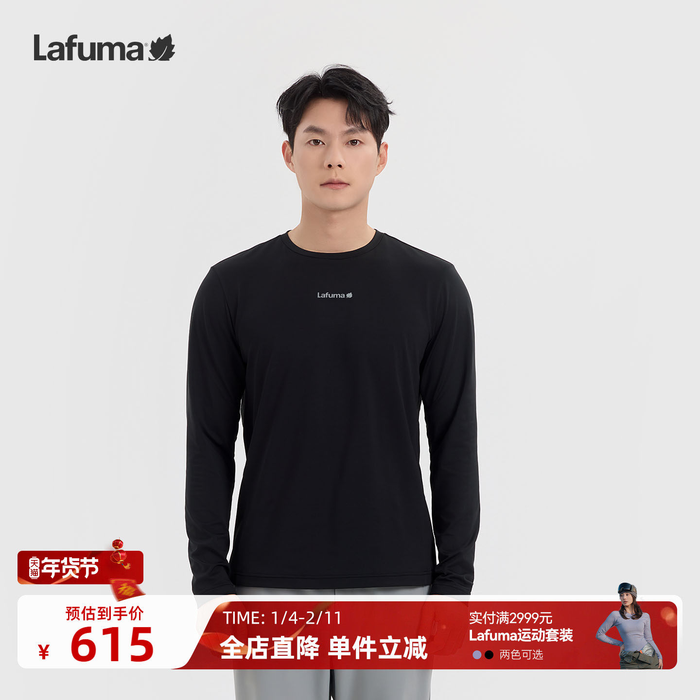 LAFUMA乐飞叶户外秋冬圆领长袖T恤男士运动休闲打底衫,户外/登山/野营/旅行用品,户外休闲衣,淘宝优惠券,粉丝福利购,淘宝优惠卷