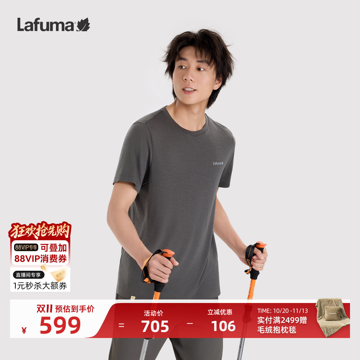 法国LAFUMA乐飞叶户外男士休闲羊毛短袖T恤男圆领柔软运动上衣