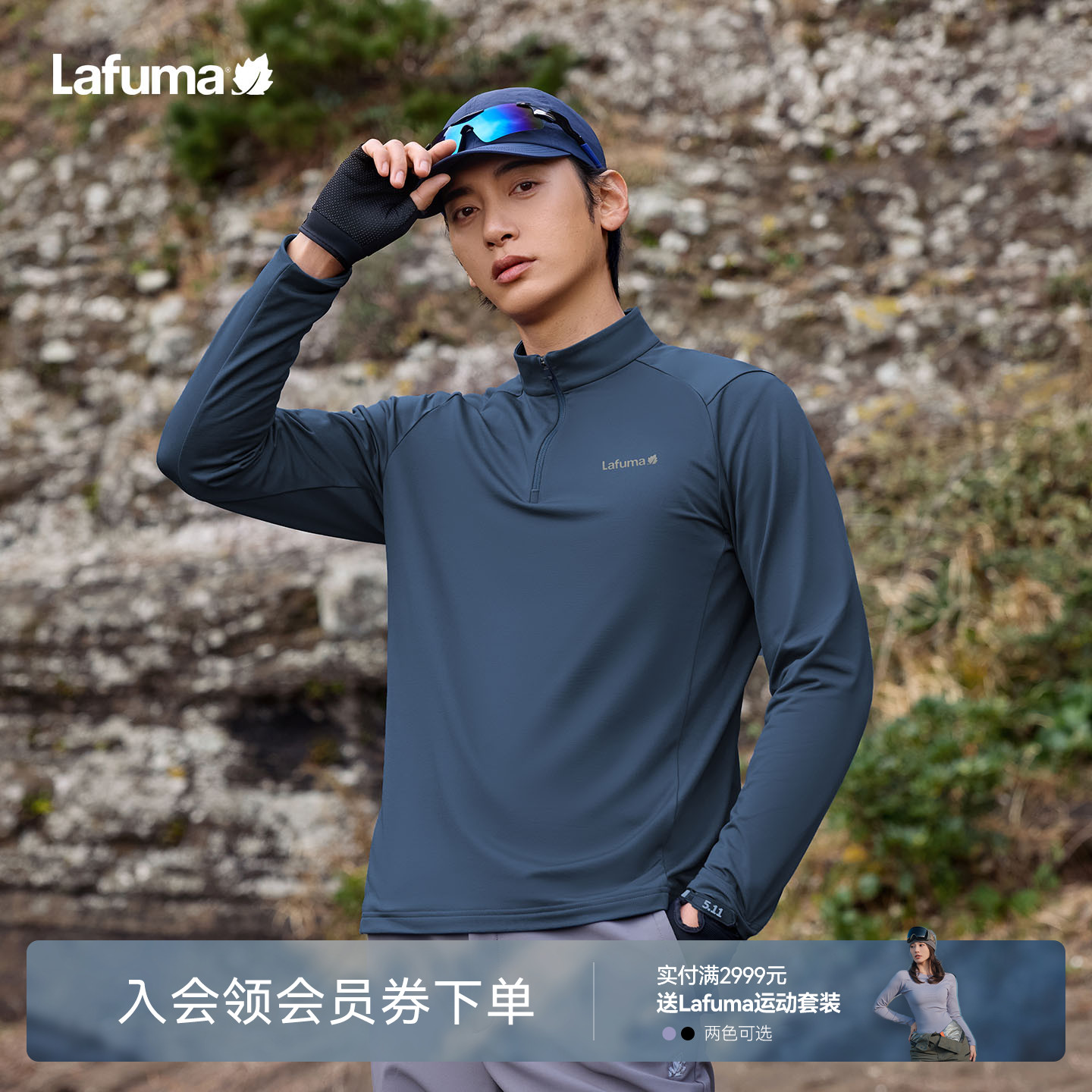 乐飞叶户外半拉链长袖T恤男