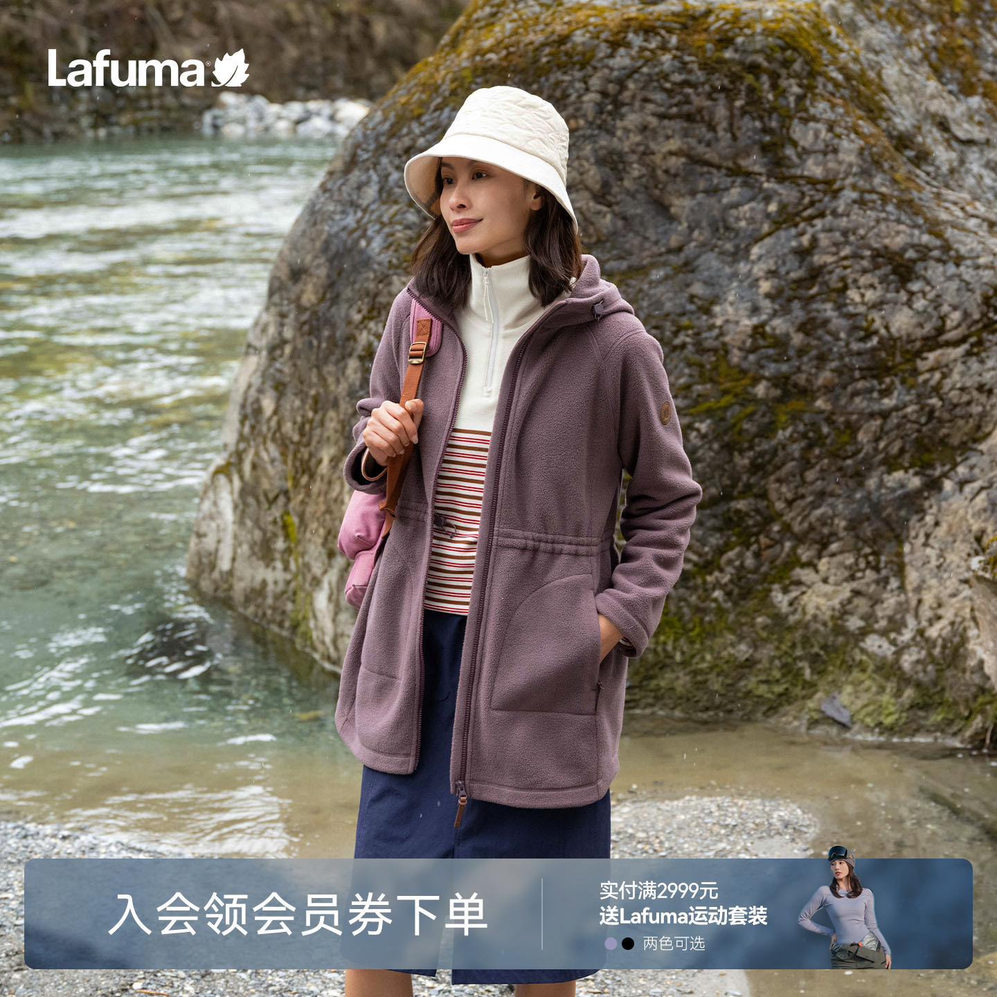 乐飞叶户外中长款抓绒衣外套女