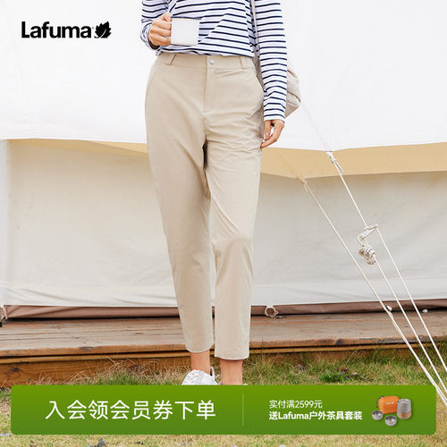 lafuma户外防晒长裤女