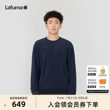 LAFUMA乐飞叶户外24秋冬新品运动奥利绒加绒卫衣男内搭打底衫上衣