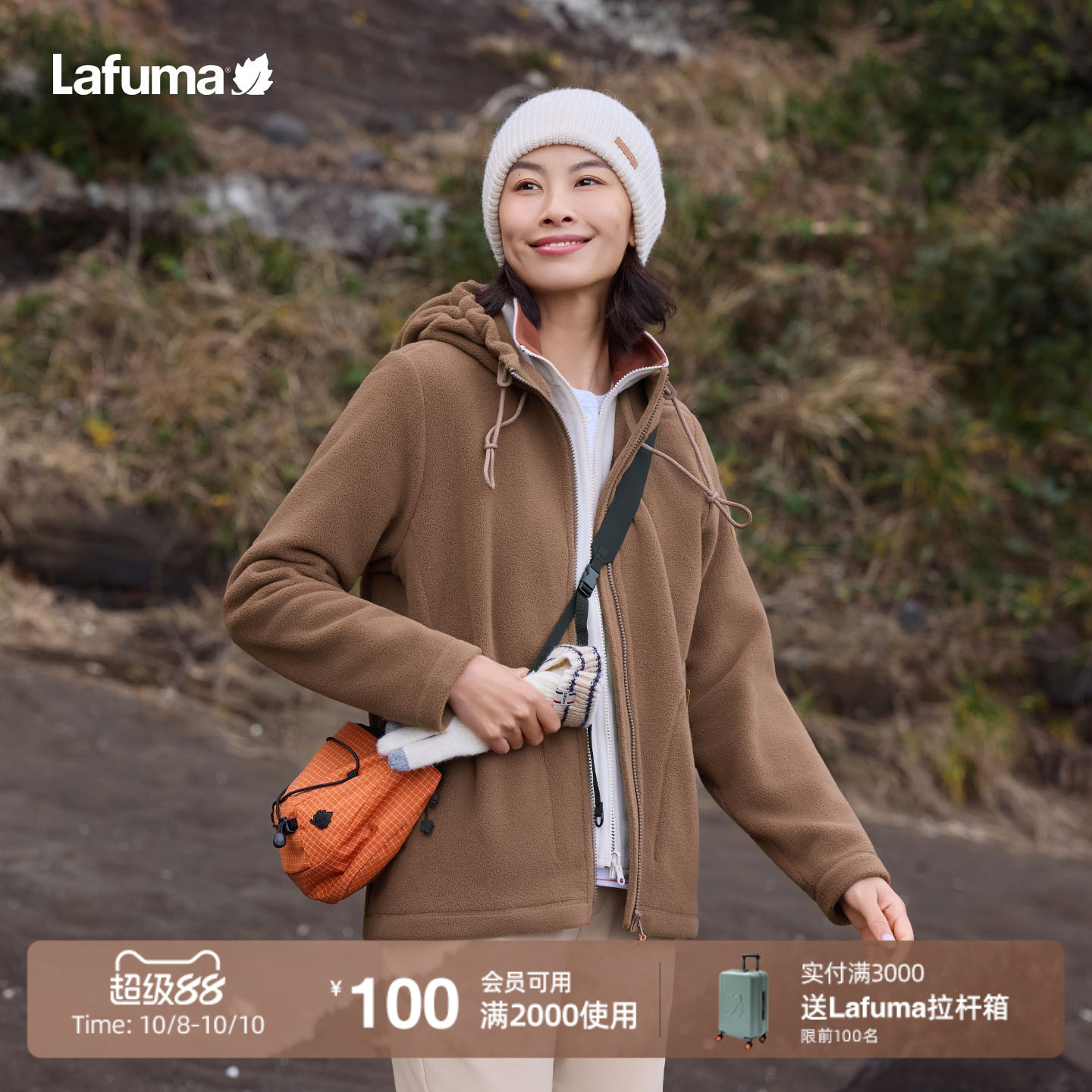 乐飞叶LAFUMA户外秋冬保暖连帽抓绒衣女士休闲时尚宽松外套